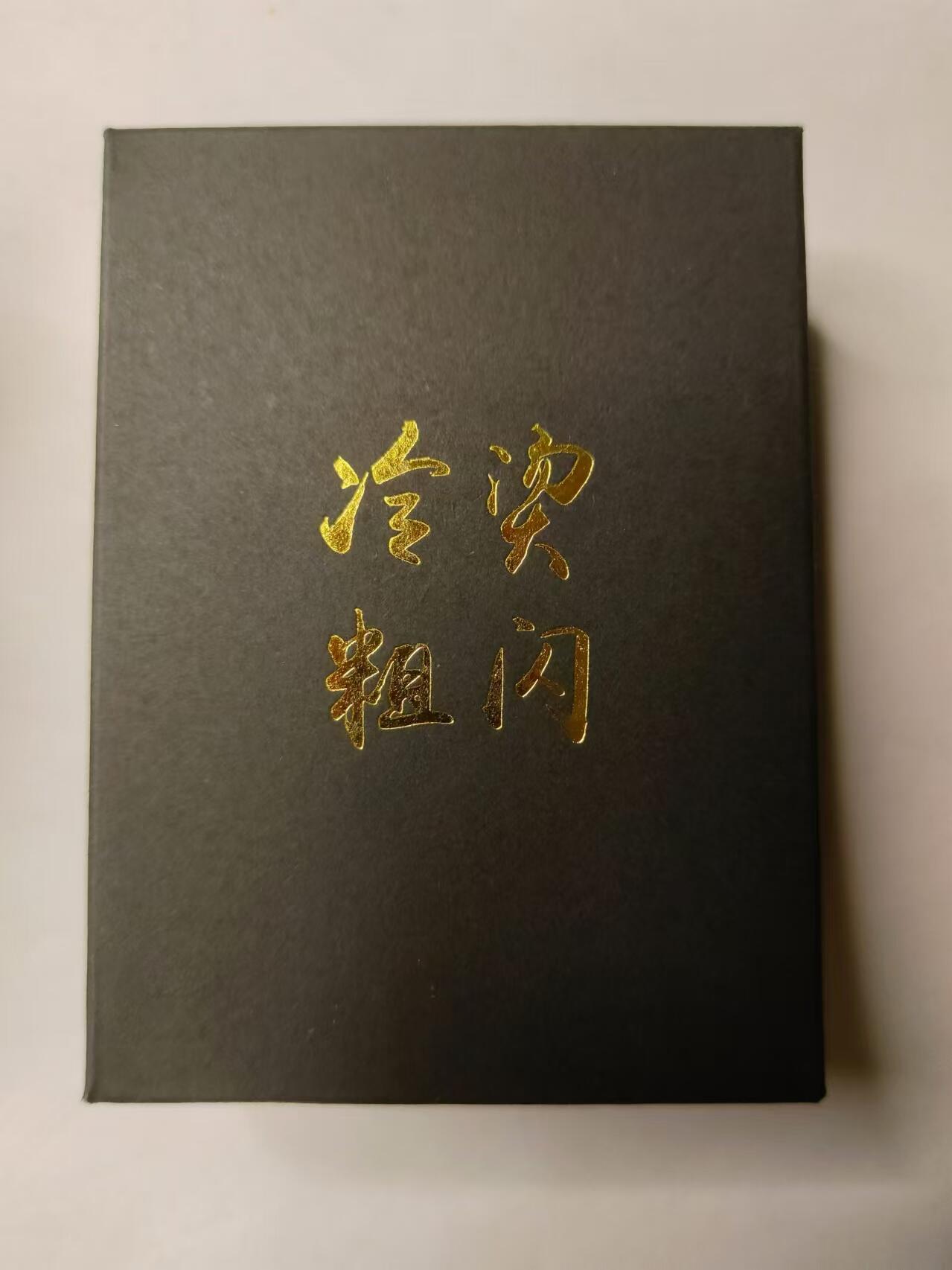 龍虎拍卖第VII场（固定周二晚上开拍，周六晚上9点结拍） 原封*冷粗套卡 燎原-列仙传中卷