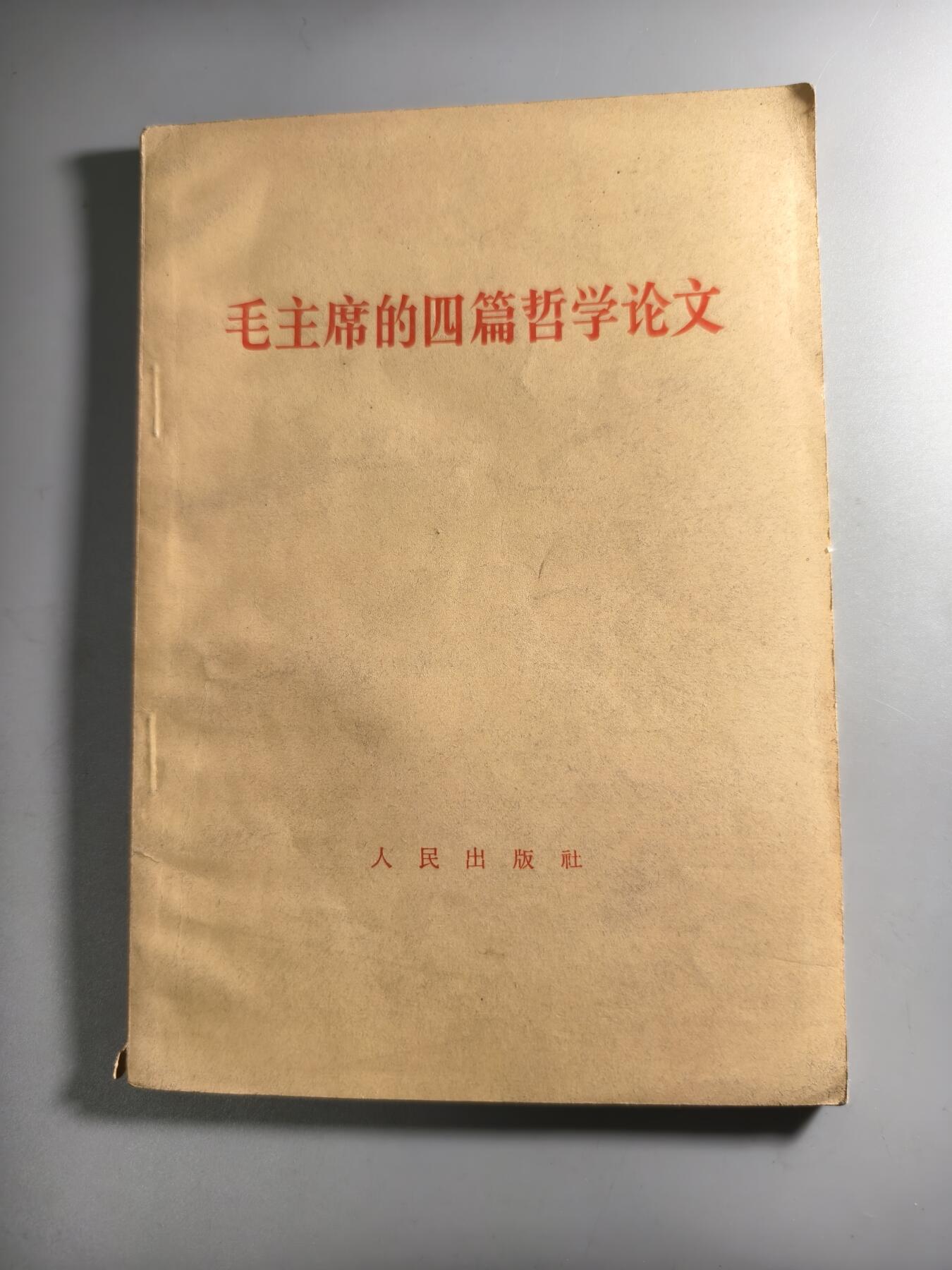 十二期新疆小崔一钱币杂件旧书拍卖