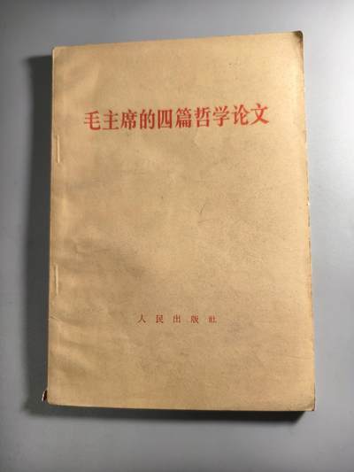 十二期新疆小崔一钱币杂件旧书拍卖 - 旧书