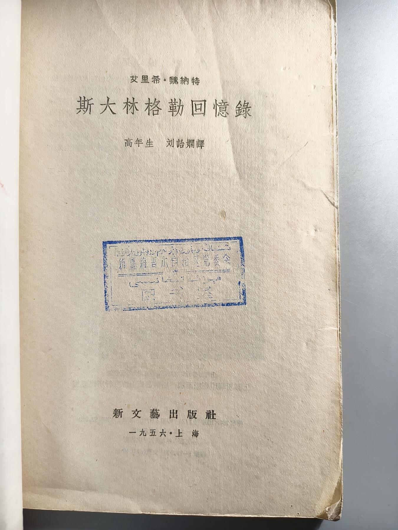 十二期新疆小崔一钱币杂件旧书拍卖