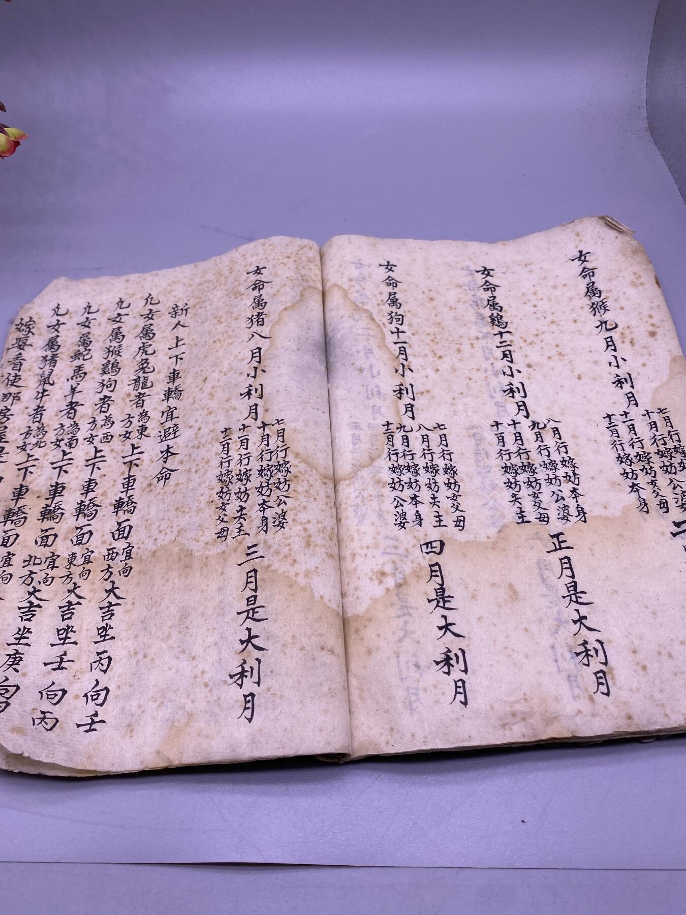 手写本卦书，尺寸22*15厘米，23页内容，品相如图，450包快递