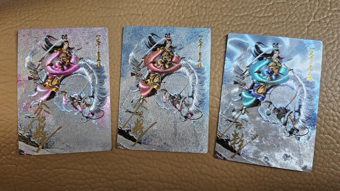 龍虎拍卖第VII场（固定周二晚上开拍，周六晚上9点结拍） 亲签编号*冷粗卡3张 谷粒-三娘 贾志鹏封神 编号40/106/147