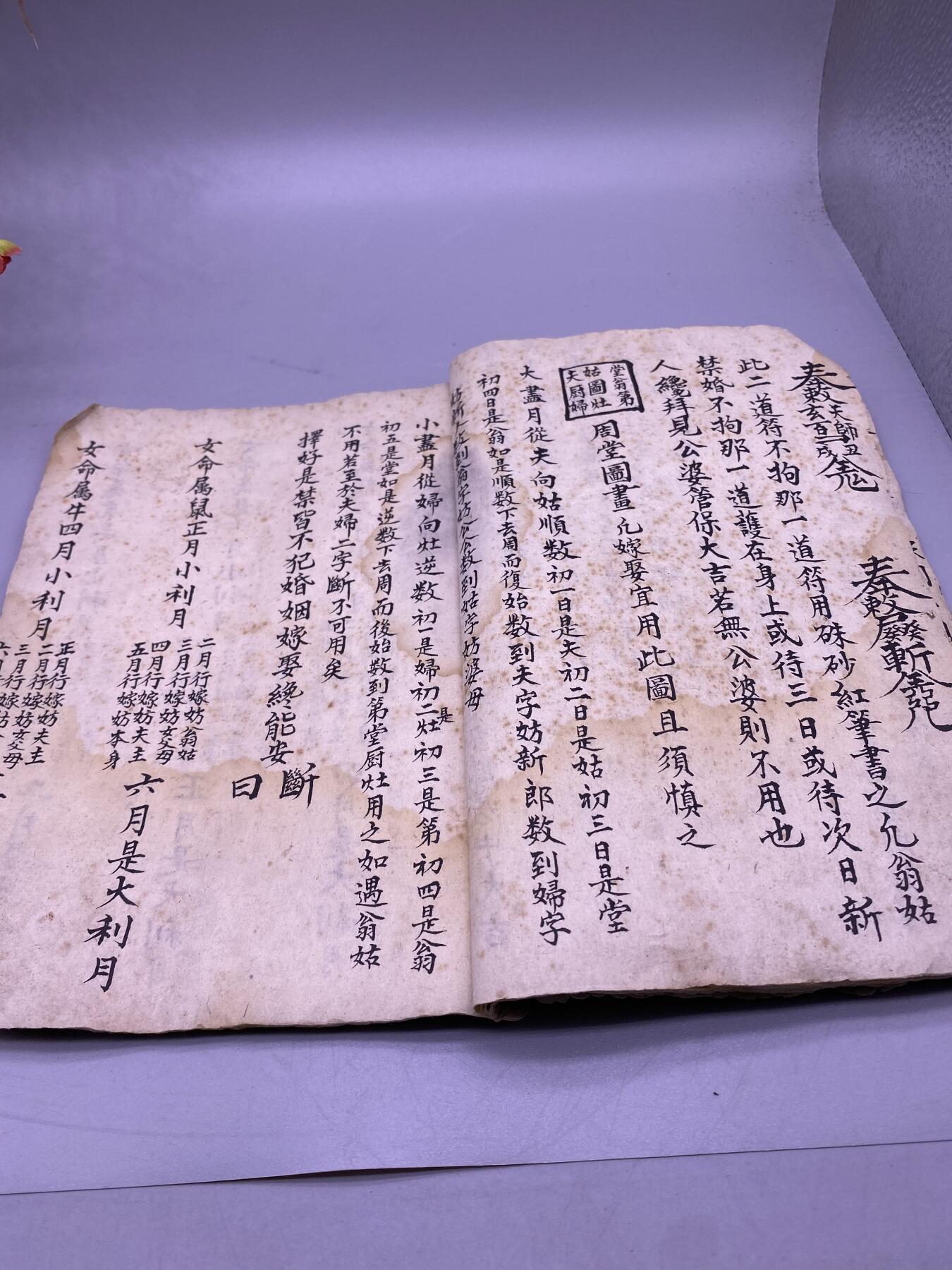 手写本卦书，尺寸22*15厘米，23页内容，品相如图，450包快递