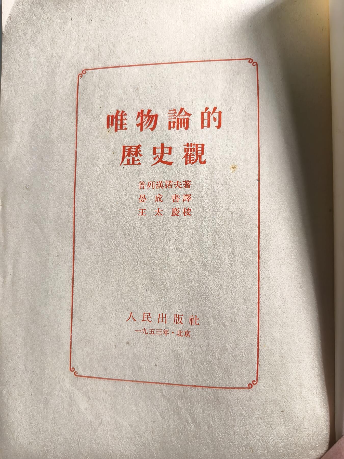 十二期新疆小崔一钱币杂件旧书拍卖