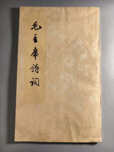 十二期新疆小崔一钱币杂件旧书拍卖 - 旧书