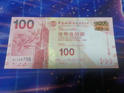 【游宝币钞】甲辰九月初十 世界各国货币 - 香港-100港元 [2015中国银行版 UNC 全新]