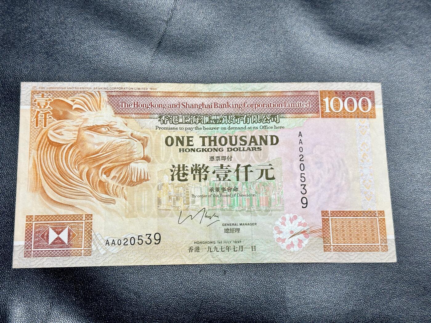 《外钞收藏家》第四百二十五期 1997年香港汇丰银行1000元 非全新 品相如图 AA冠