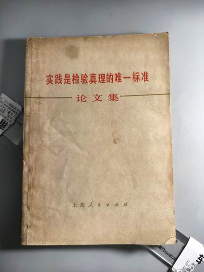 十二期新疆小崔一钱币杂件旧书拍卖 - 旧书