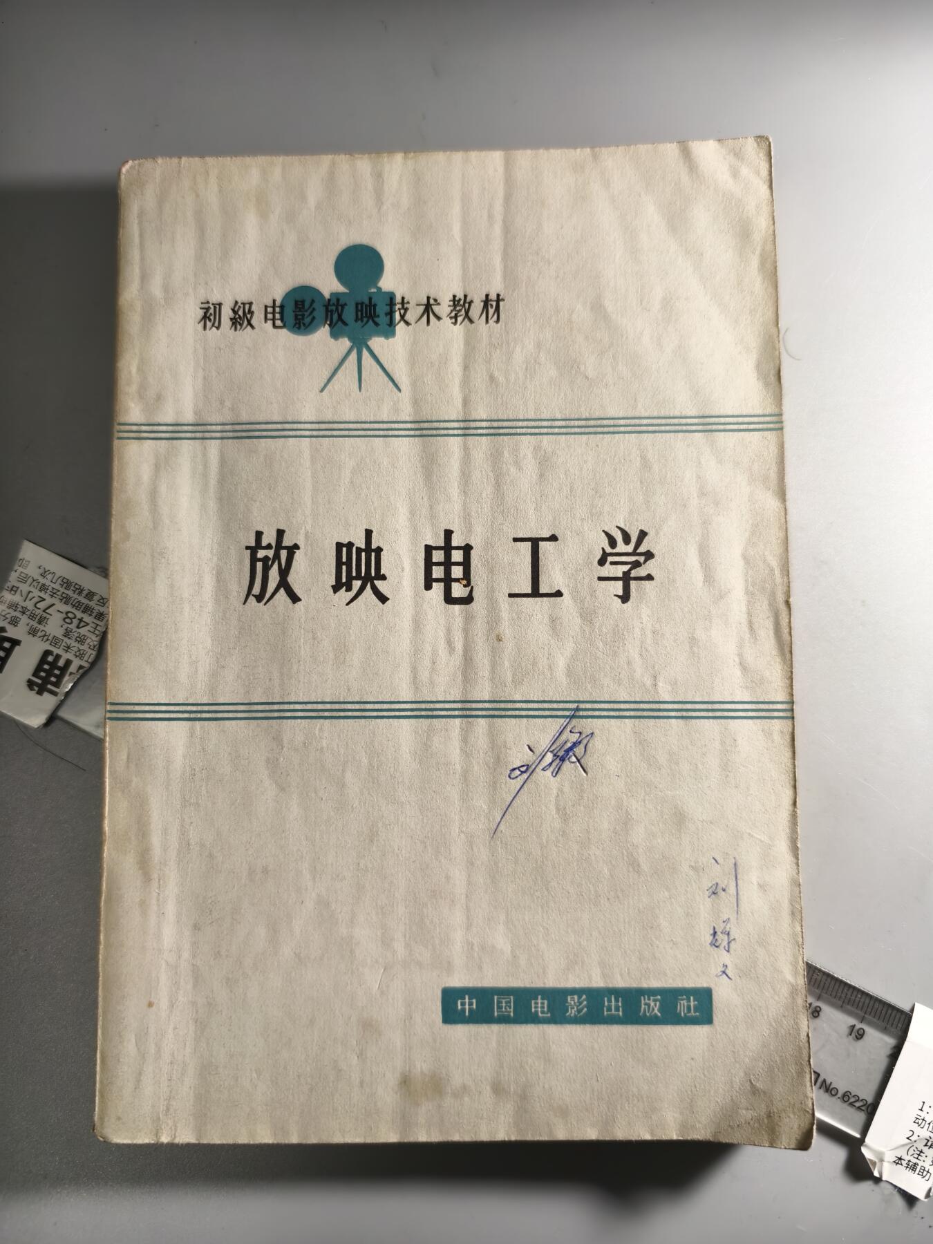 十二期新疆小崔一钱币杂件旧书拍卖 旧书