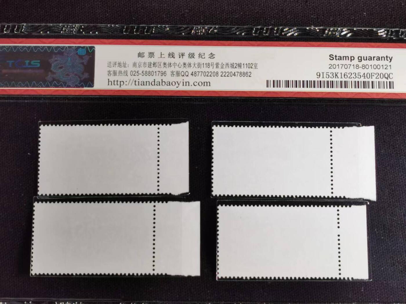 刘世昌艺术品销售中心～虎踞龙蟠*金杨在线联拍群第517期 1993年1993-9（T）长白山  特种邮票 （天印评级  66   串号：80100121）一套4枚。（注：此拍免佣金，中拍者付款后加我微信退佣金）。