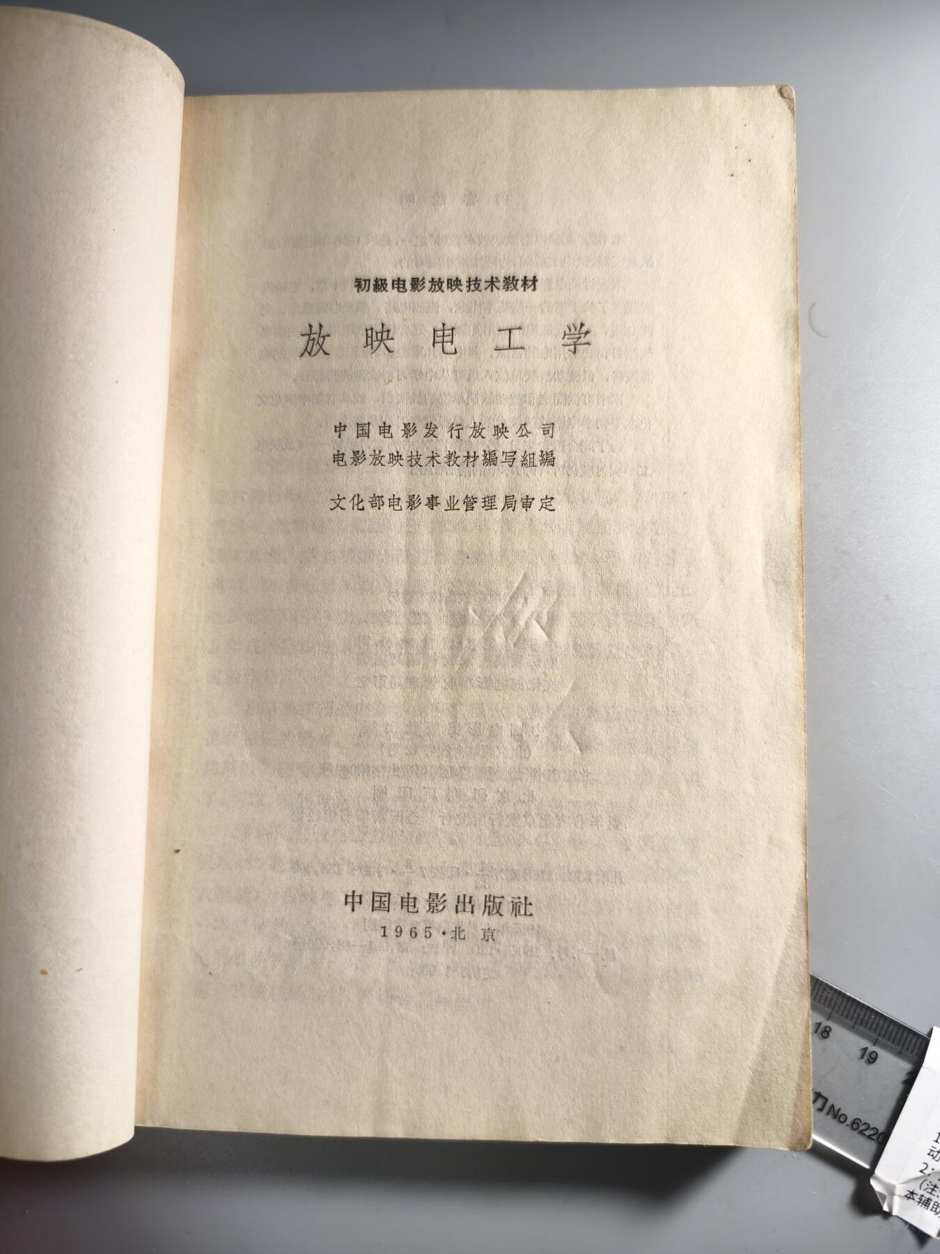 十二期新疆小崔一钱币杂件旧书拍卖 旧书