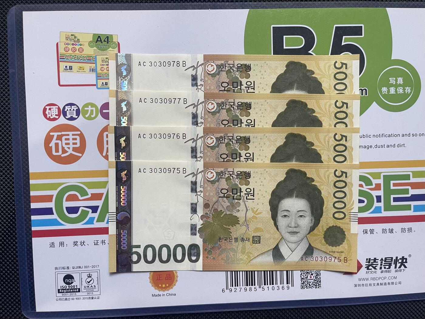 无4号全新UNC韩国50000韩元收藏 一个女人