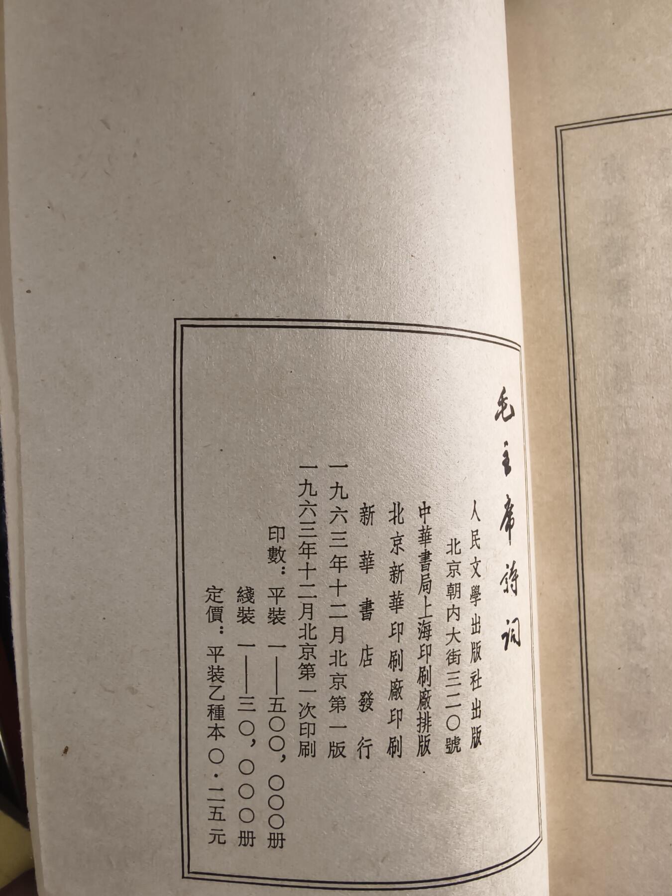 十二期新疆小崔一钱币杂件旧书拍卖