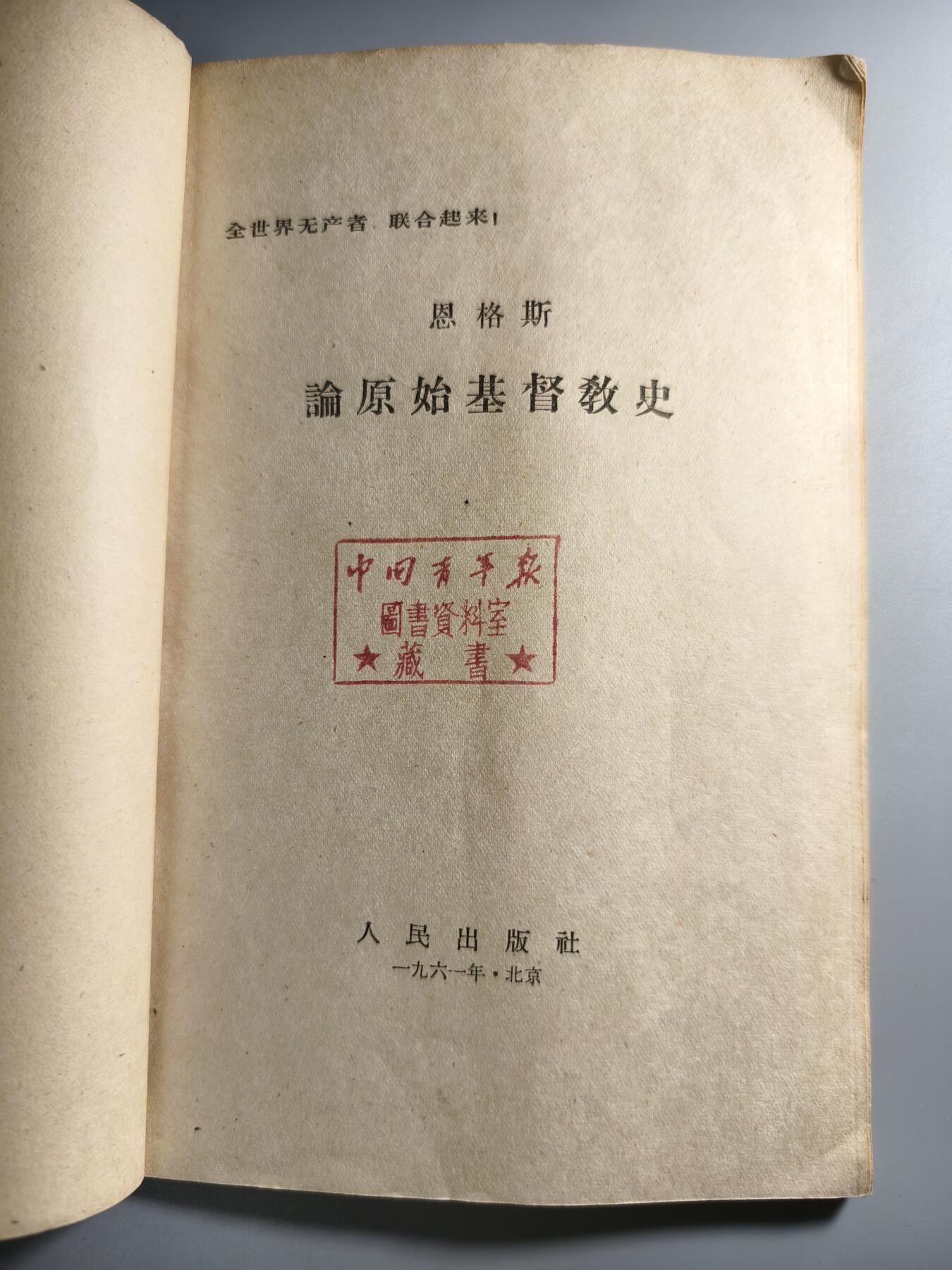 十二期新疆小崔一钱币杂件旧书拍卖