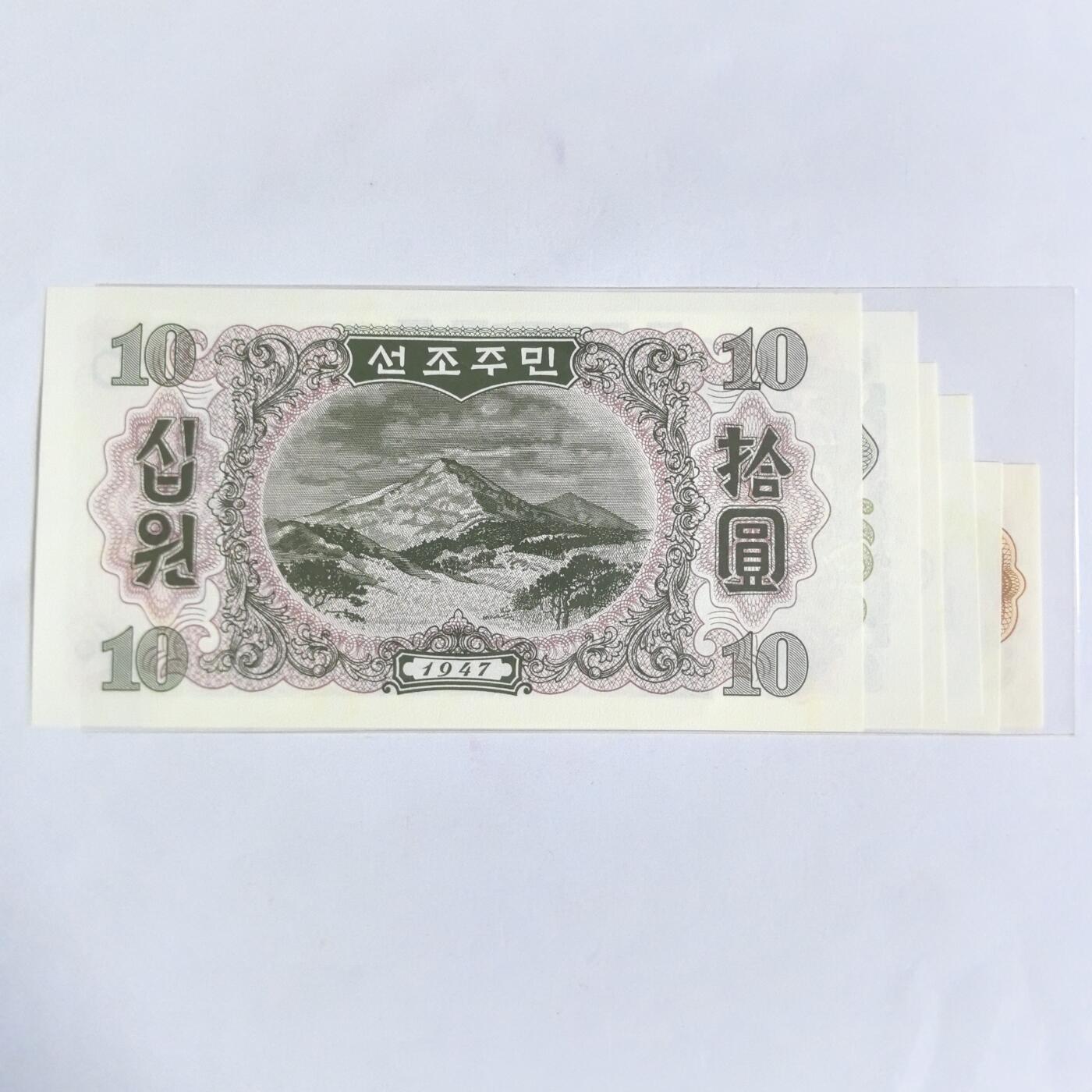 各国硬币 纸币 无佣金 北朝鲜中央银行6张一套无水印 全新