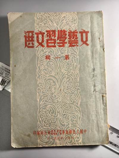 十二期新疆小崔一钱币杂件旧书拍卖 - 旧书