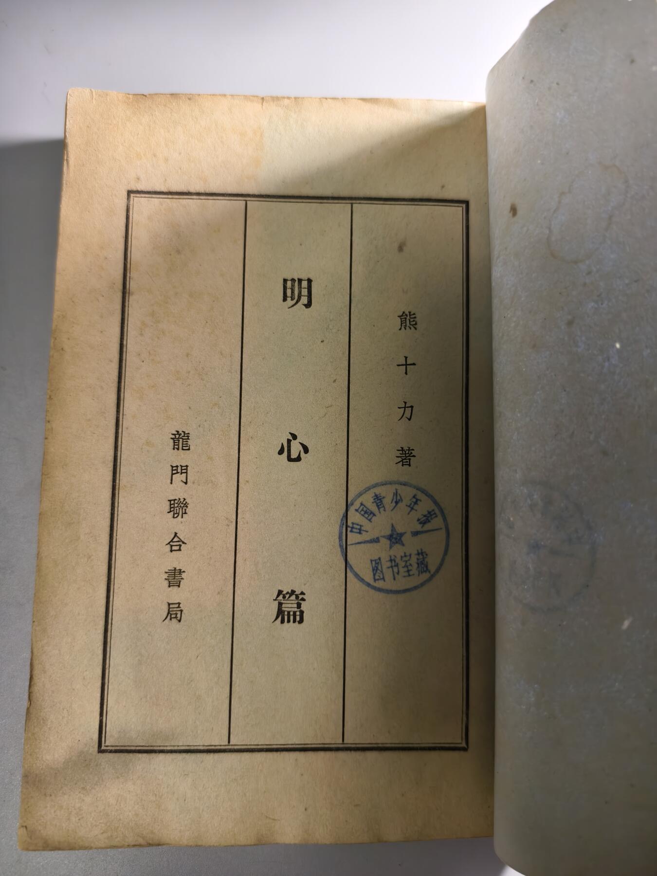 十二期新疆小崔一钱币杂件旧书拍卖