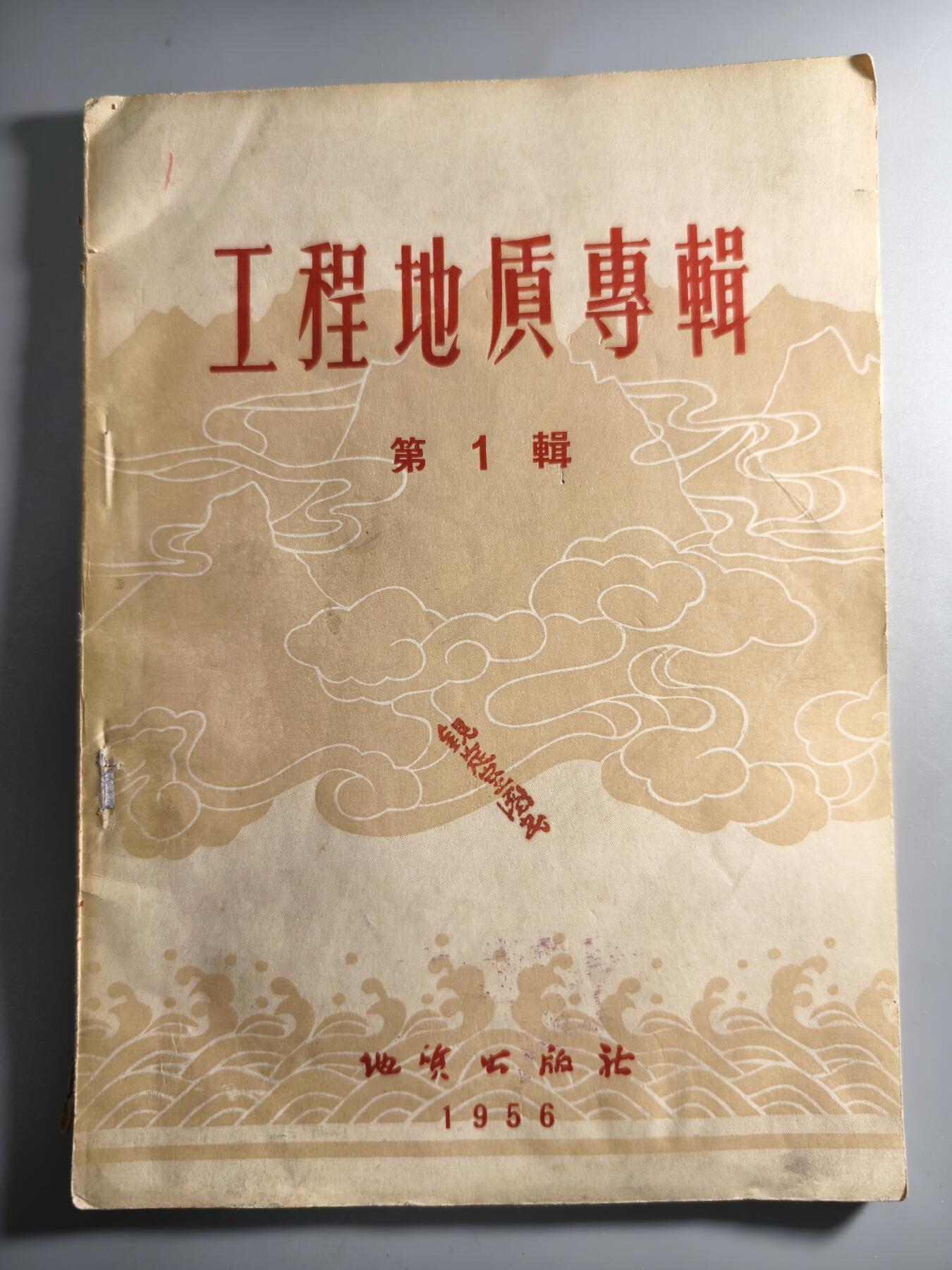 十二期新疆小崔一钱币杂件旧书拍卖