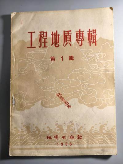 十二期新疆小崔一钱币杂件旧书拍卖 - 旧书