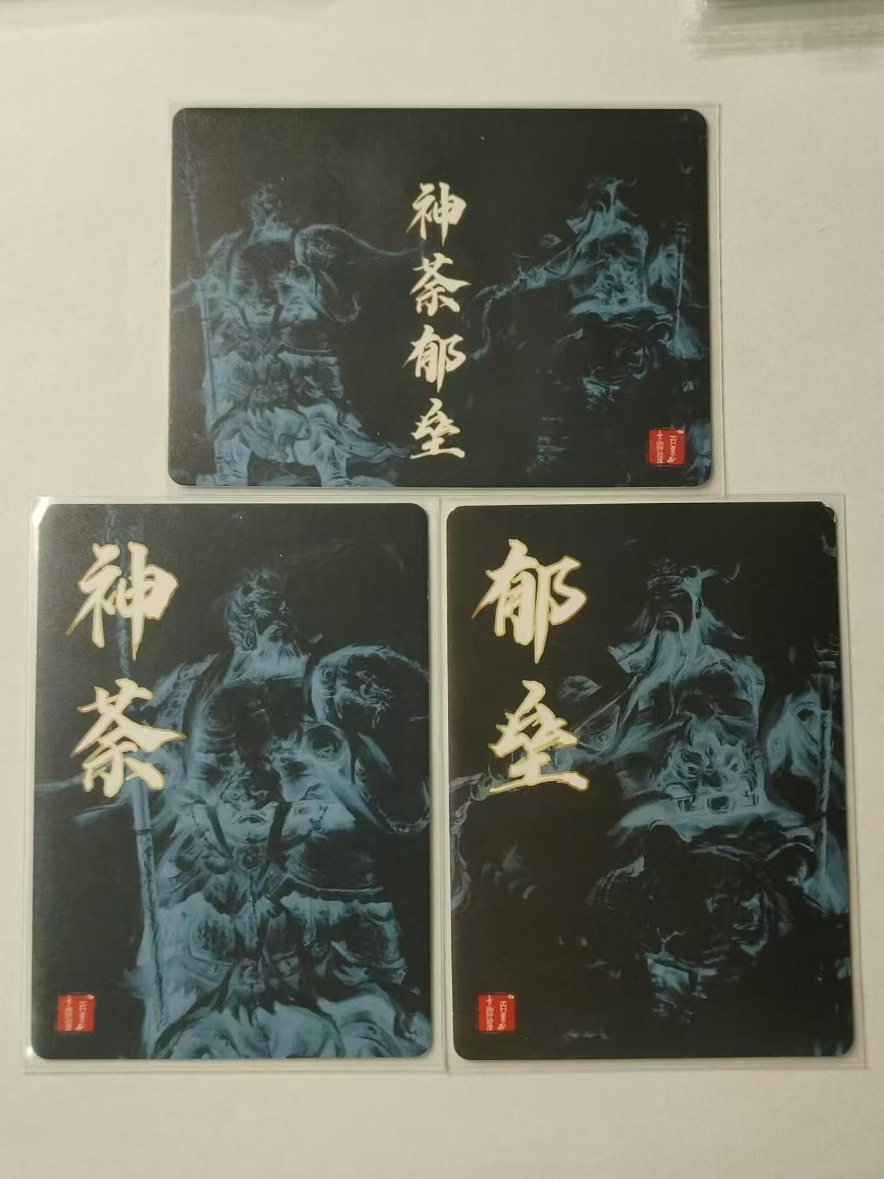 龍虎拍卖第VII场（固定周二晚上开拍，周六晚上9点结拍） 粗闪卡3张 鞠佳宁-神荼、郁垒