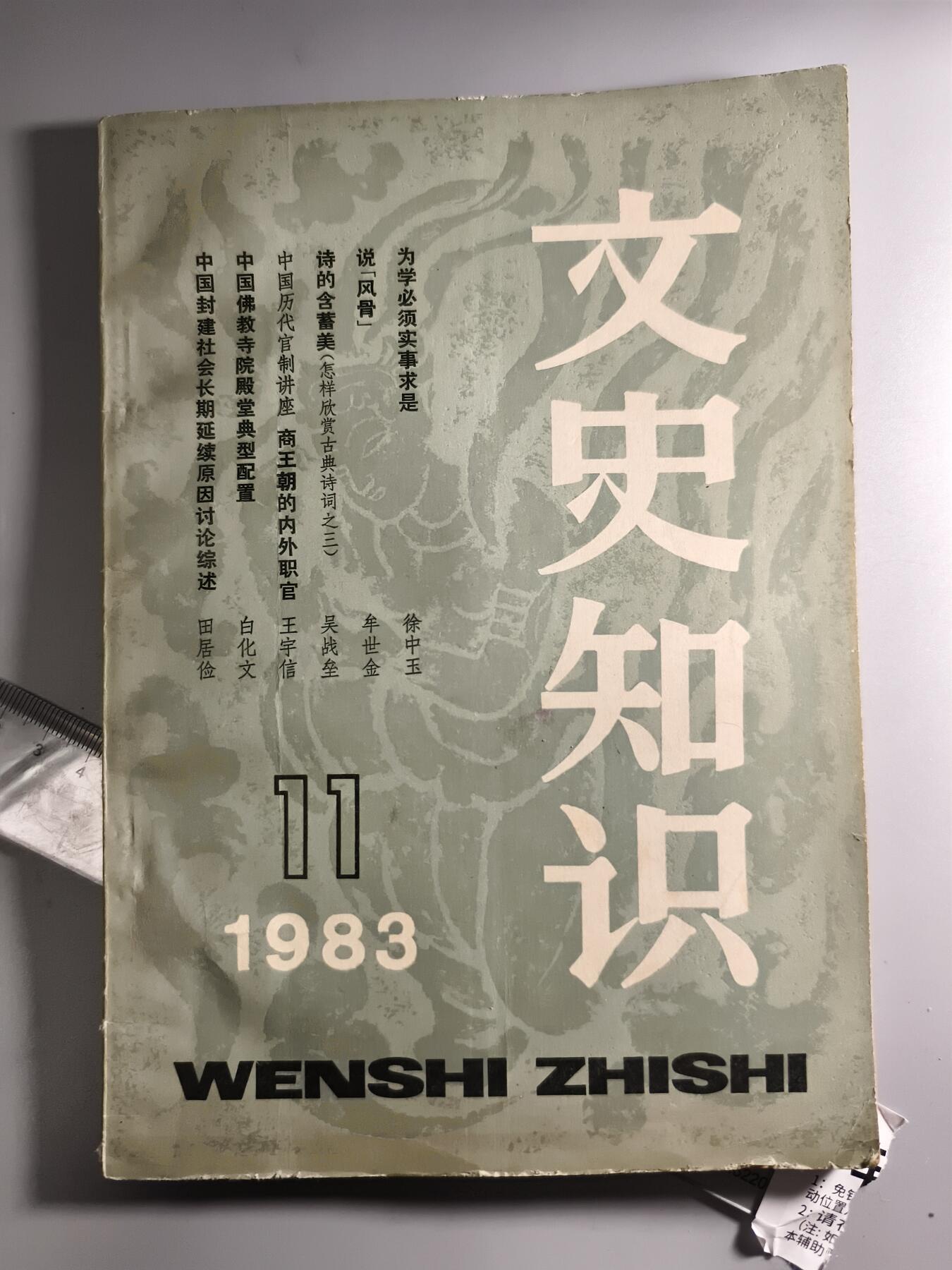 十二期新疆小崔一钱币杂件旧书拍卖 旧书
