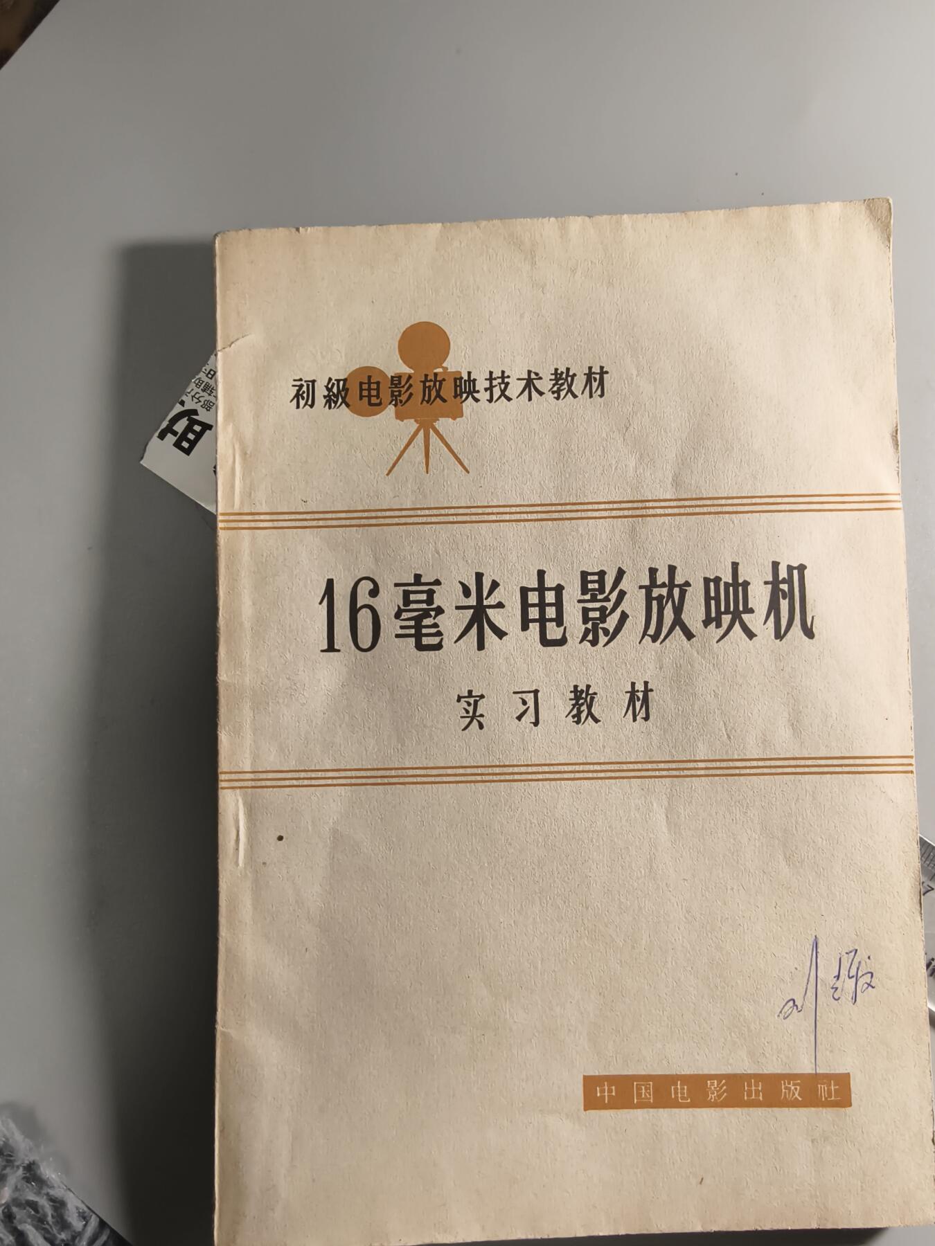十二期新疆小崔一钱币杂件旧书拍卖 旧书