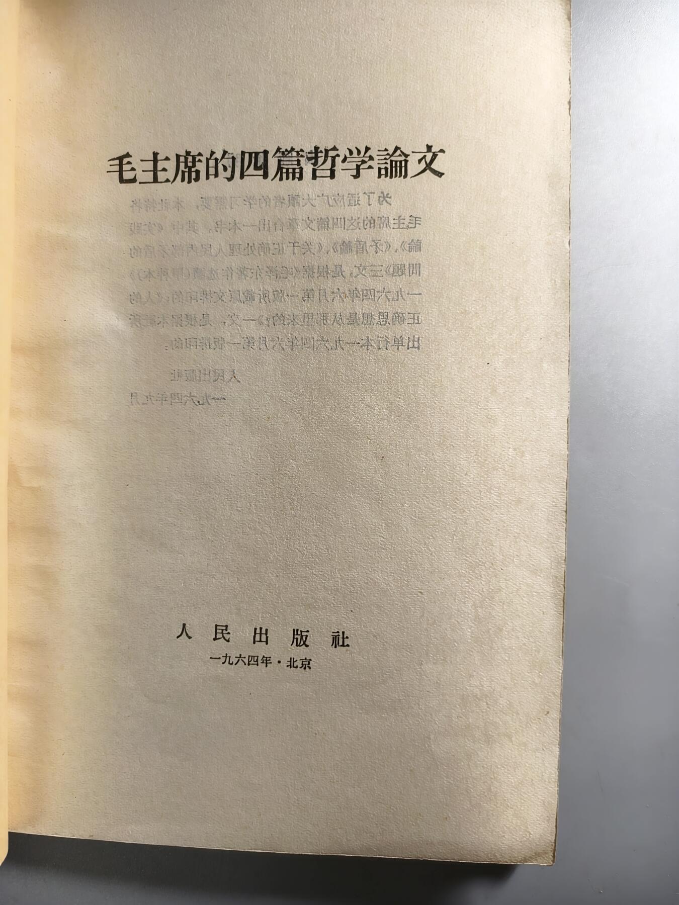 十二期新疆小崔一钱币杂件旧书拍卖