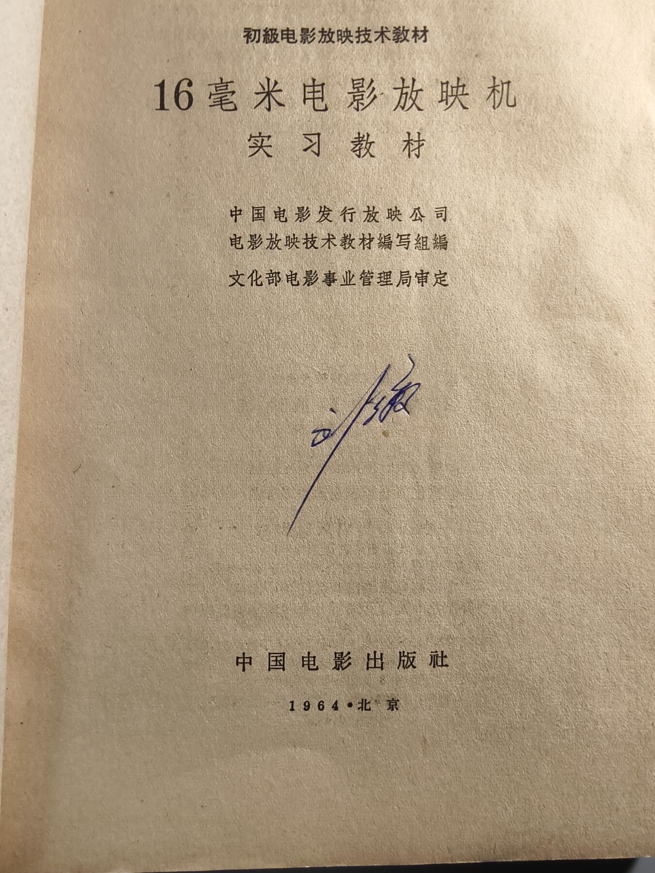 十二期新疆小崔一钱币杂件旧书拍卖 旧书
