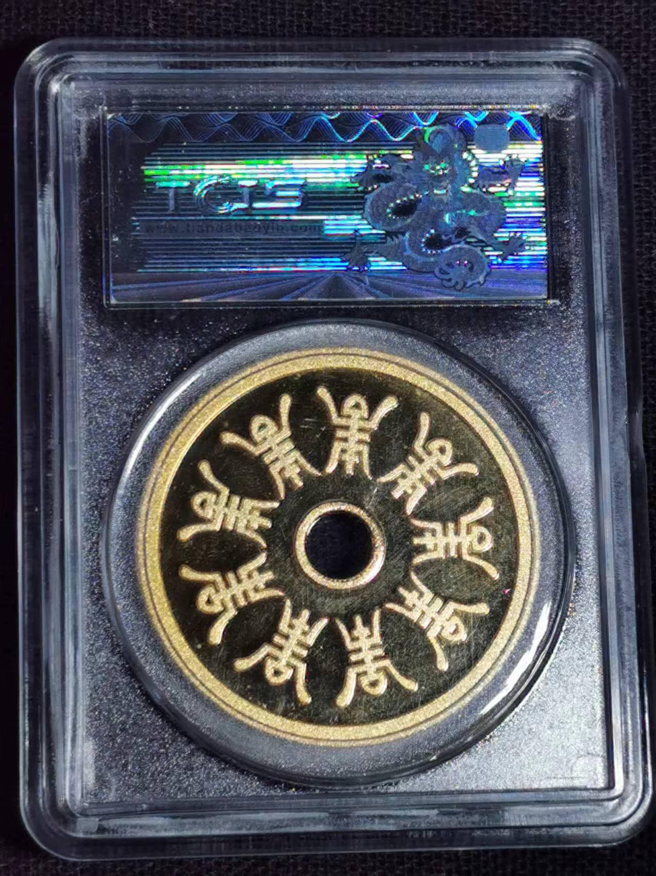 刘世昌艺术品销售中心～虎踞龙蟠*金杨在线联拍群第517期 2017年“四喜 九寿”花钱（天印评级   MS68   串号：60084331）1枚。（注：此拍免佣金，中拍者付款后加我微信退佣金）。