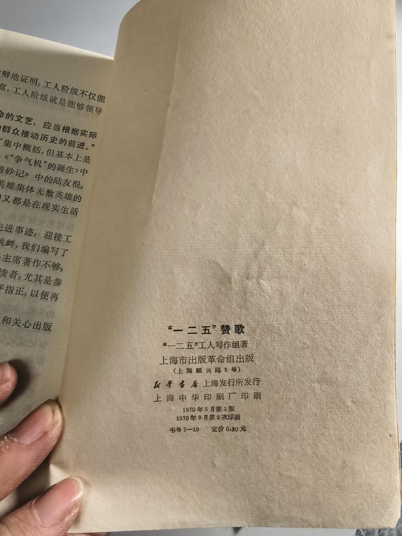 十二期新疆小崔一钱币杂件旧书拍卖 旧书