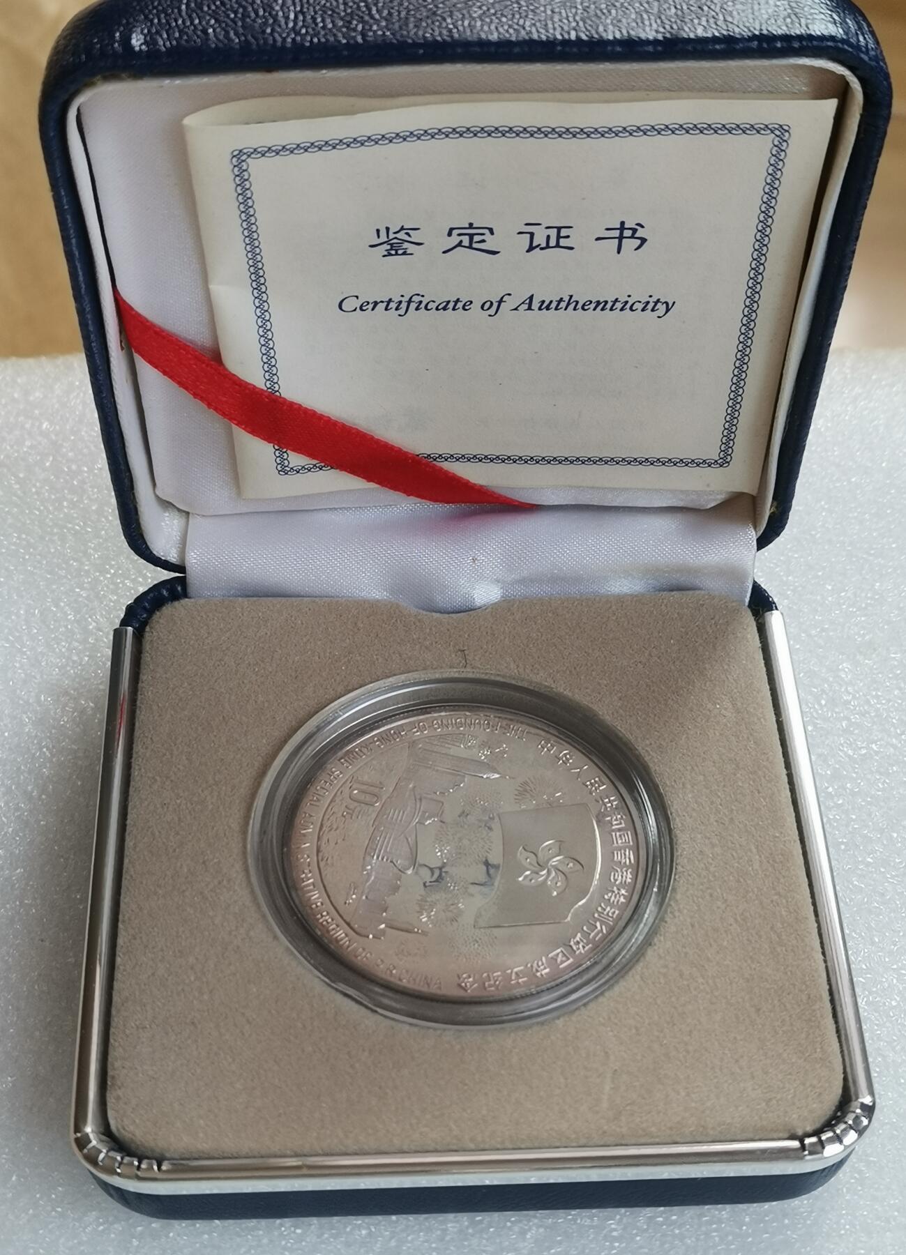 瓶子🏺第162期拍卖会  1997年香港回归精制纪念银币10元   原盒原包装