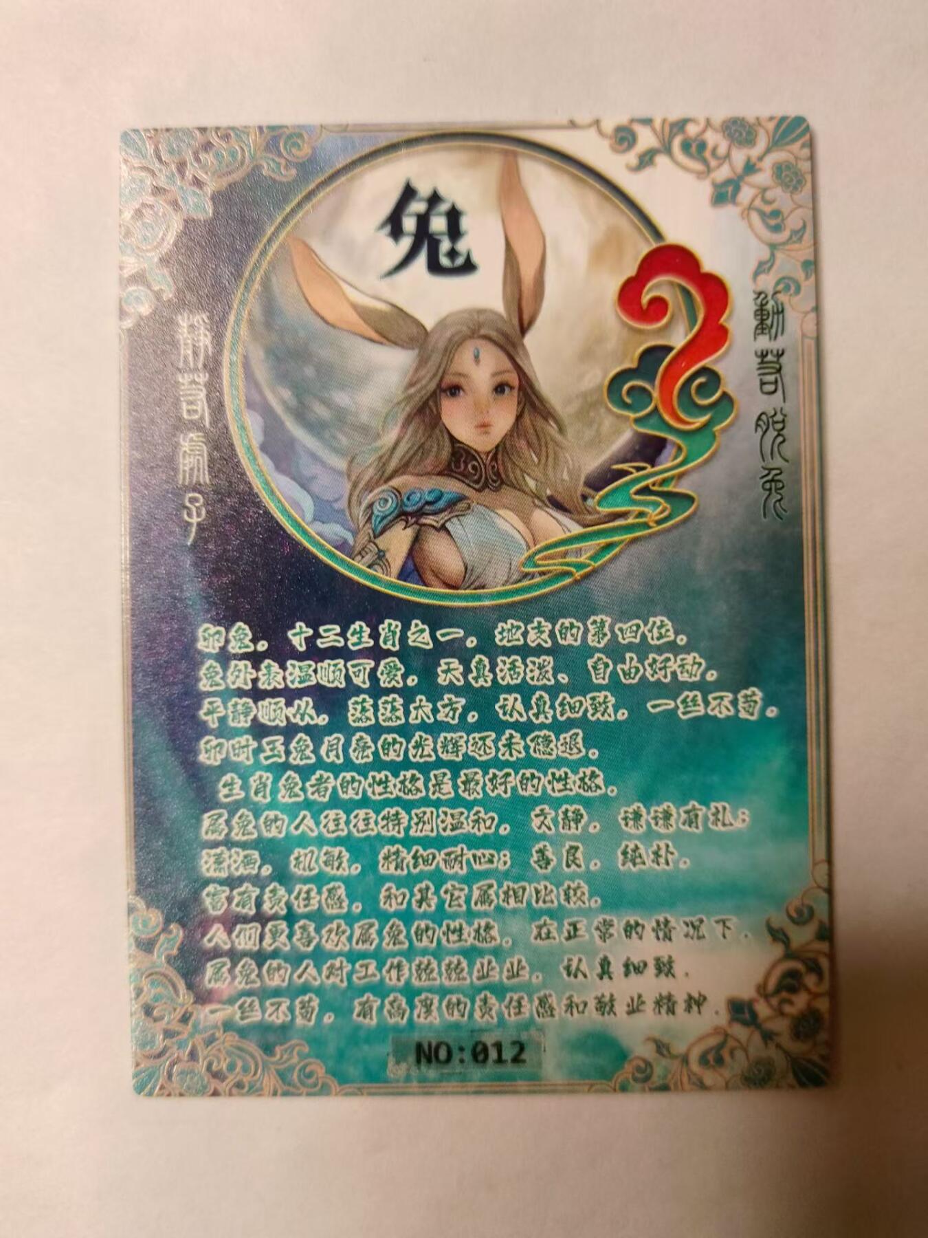 龍虎拍卖第VII场（固定周二晚上开拍，周六晚上9点结拍） 编号粗闪卡 月兔姬 编号12