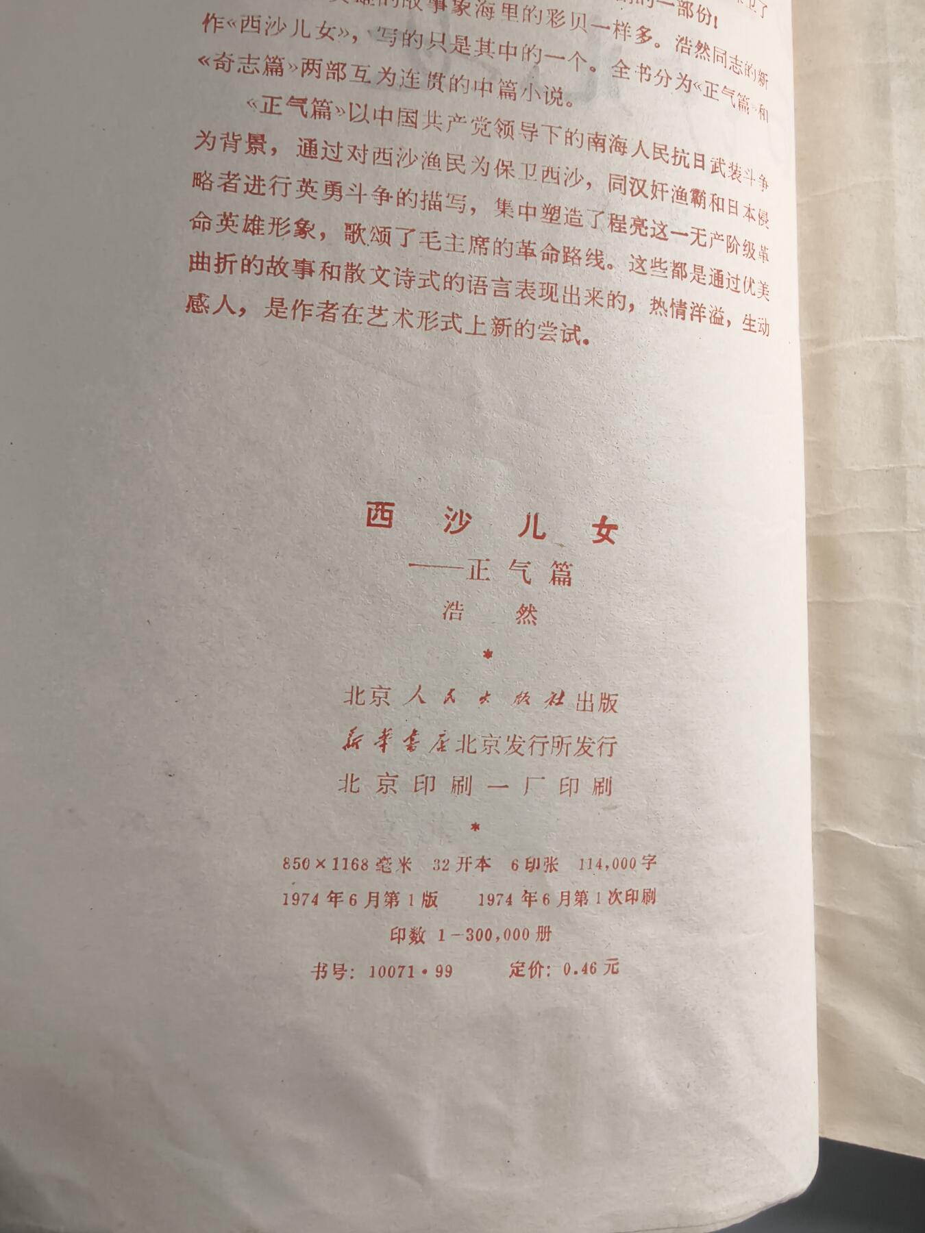十二期新疆小崔一钱币杂件旧书拍卖 旧书