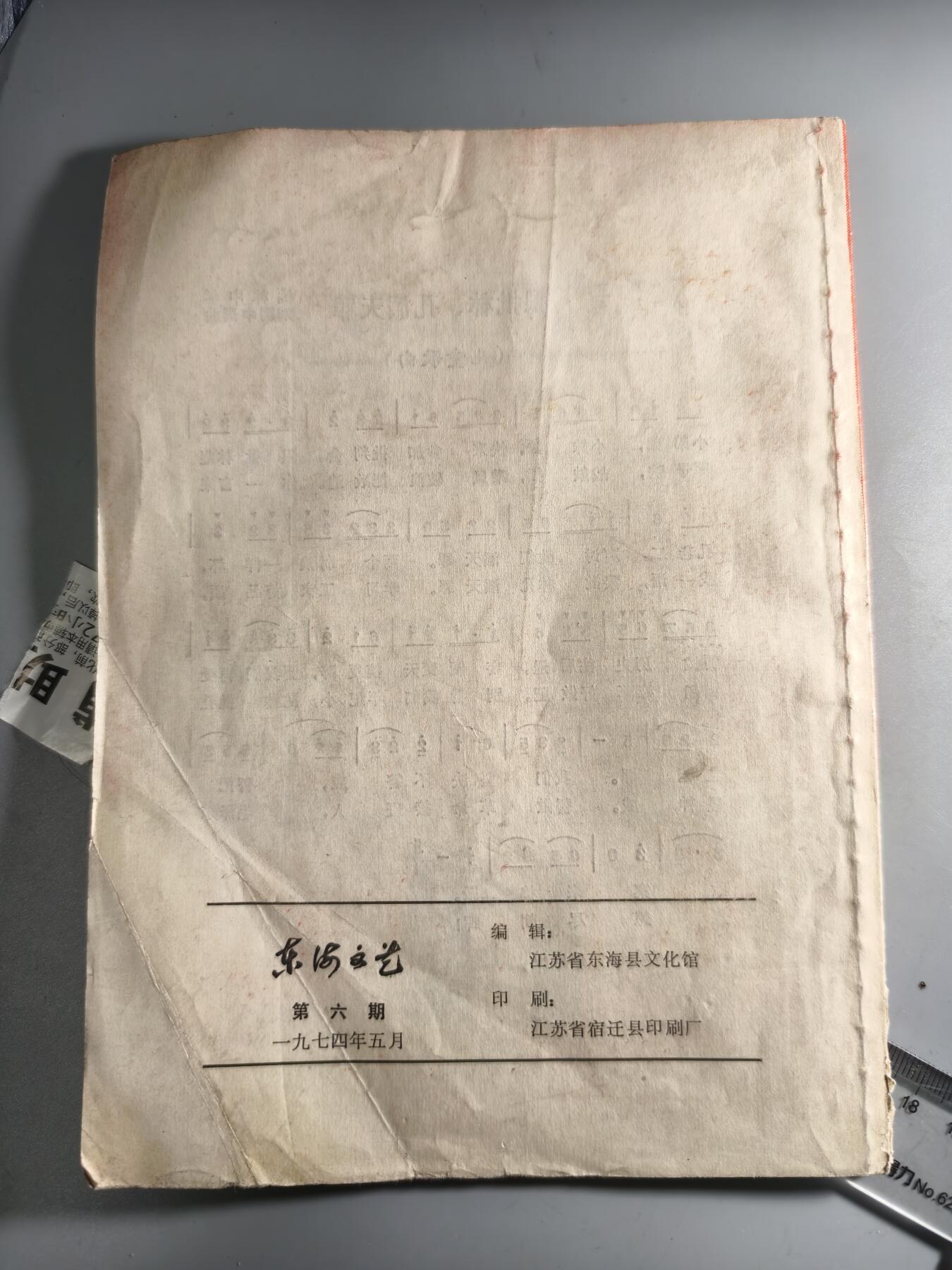 十二期新疆小崔一钱币杂件旧书拍卖 旧书
