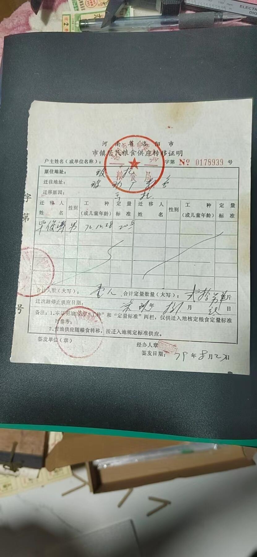 First