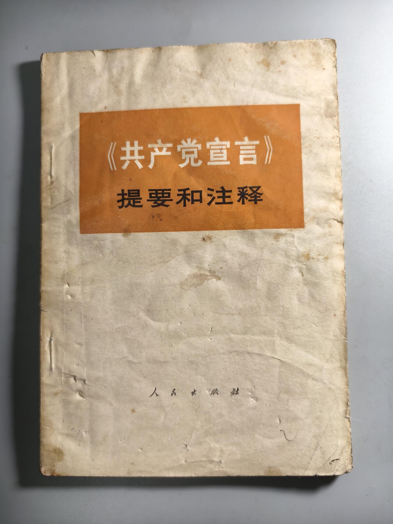 十二期新疆小崔一钱币杂件旧书拍卖 旧书