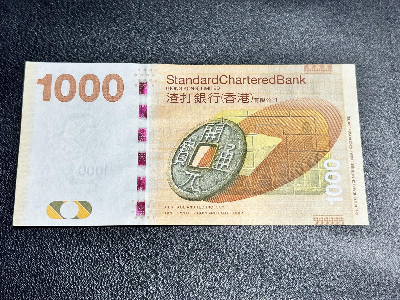 《外钞收藏家》第四百二十五期 2014年香港渣打银行1000元 全新 角稍钝