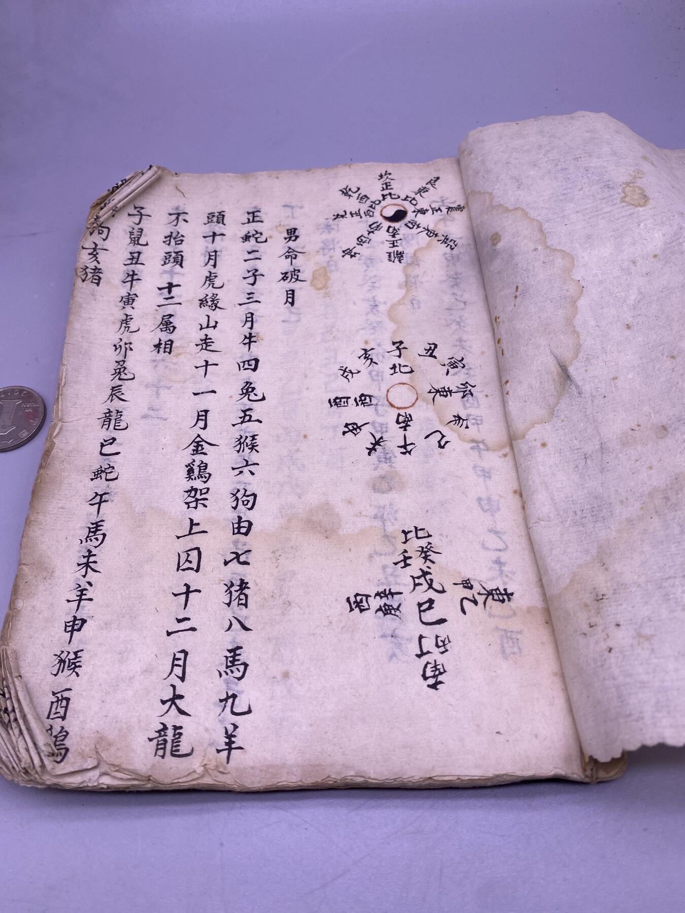 手写本卦书，尺寸22*15厘米，23页内容，品相如图，450包快递