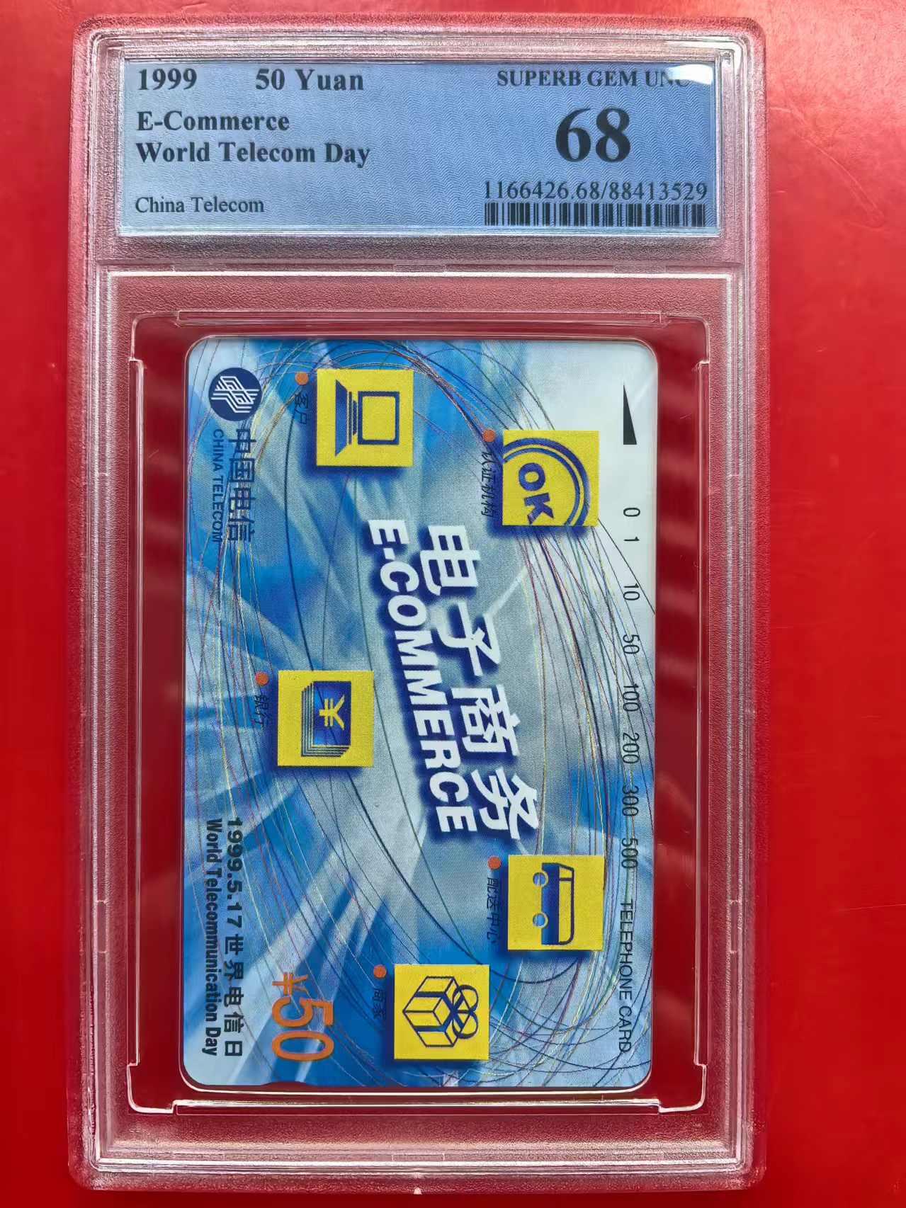 中国集卡磁卡评级专场拍卖（九） 国卡电子商务PCGS68