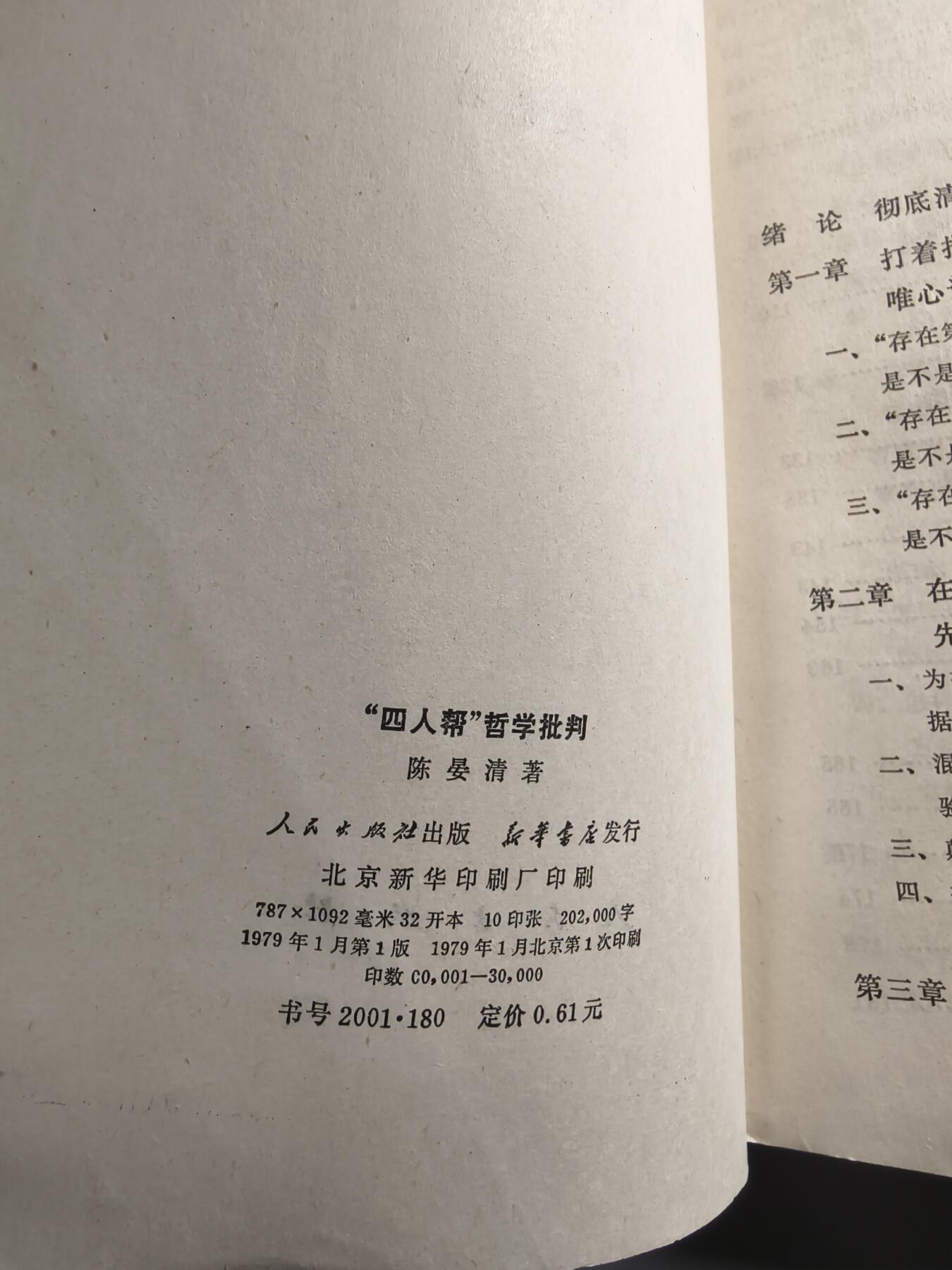 十二期新疆小崔一钱币杂件旧书拍卖