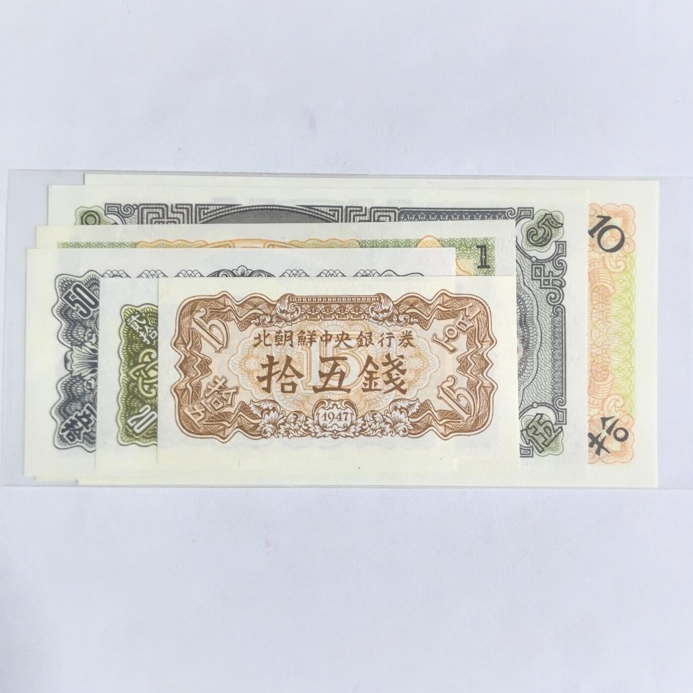 各国硬币 纸币 无佣金 北朝鲜中央银行6张一套无水印 全新