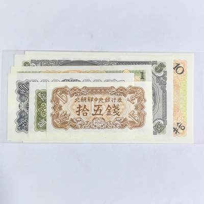 各国硬币 纸币 无佣金 - 北朝鲜中央银行6张一套无水印 全新