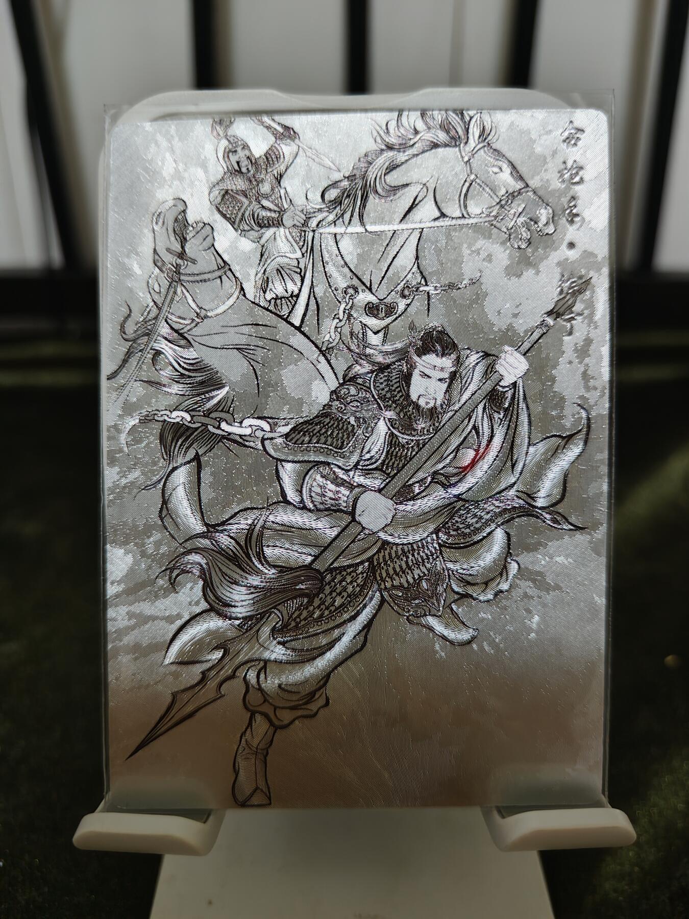 阳大大卡牌超级大甩拍第21期（固定周三晚上八点截拍，持续收拍品，进群福利早知道） 张建东水浒盲盒粗闪 卡尺63mm✖️88mm 线稿特徐宁40/99