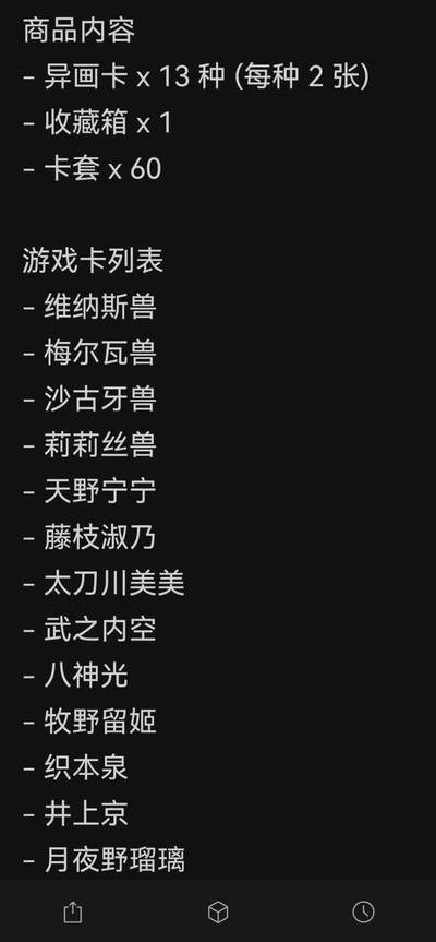 龍虎拍卖第VII场（固定周二晚上开拍，周六晚上9点结拍） - ！固定箱* 万代-数码宝贝豪华女主角礼盒（原盒未拆）内含26张异画卡+60个卡套+1个收藏盒