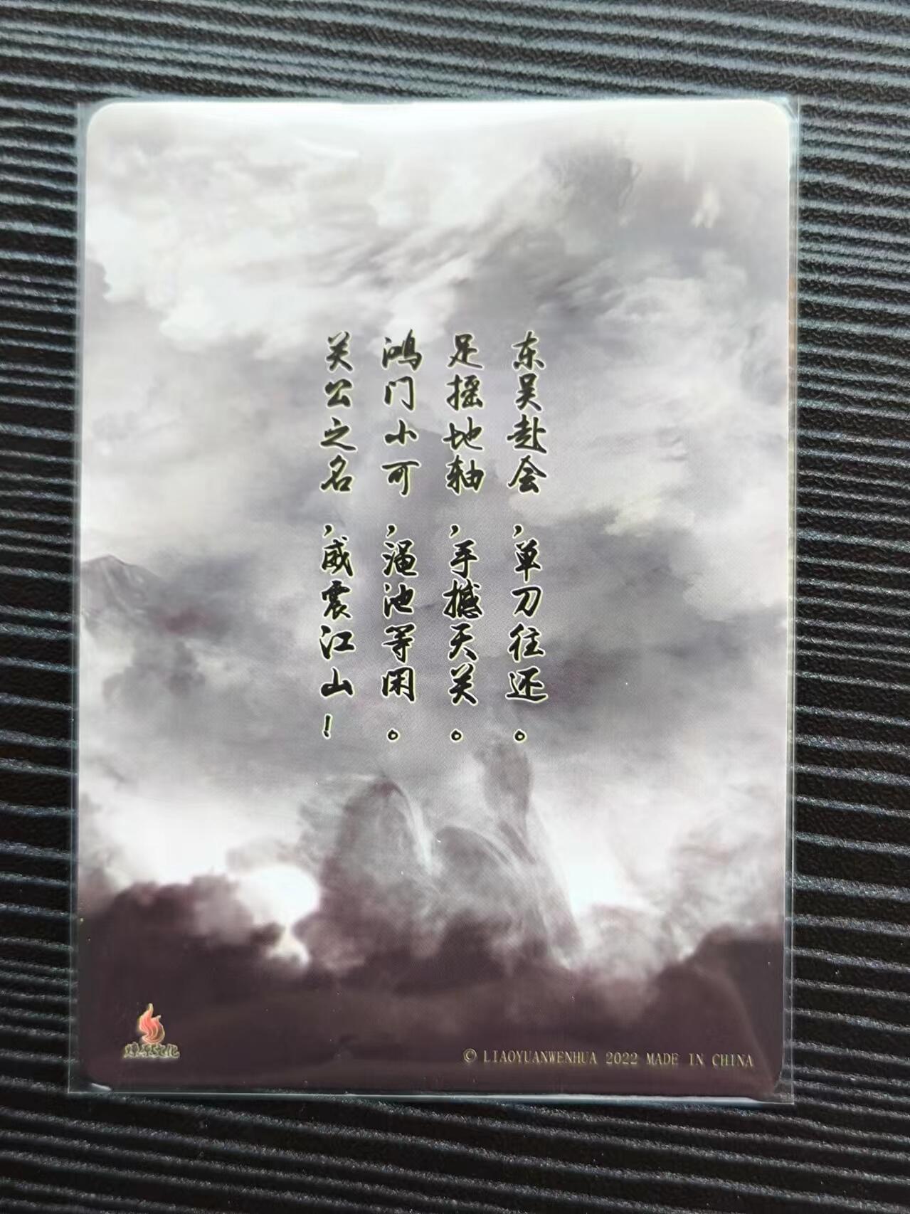 阳大大卡牌超级大甩拍第21期（固定周三晚上八点截拍，持续收拍品，进群福利早知道） 燎原巴丁陆树铭关羽粗闪