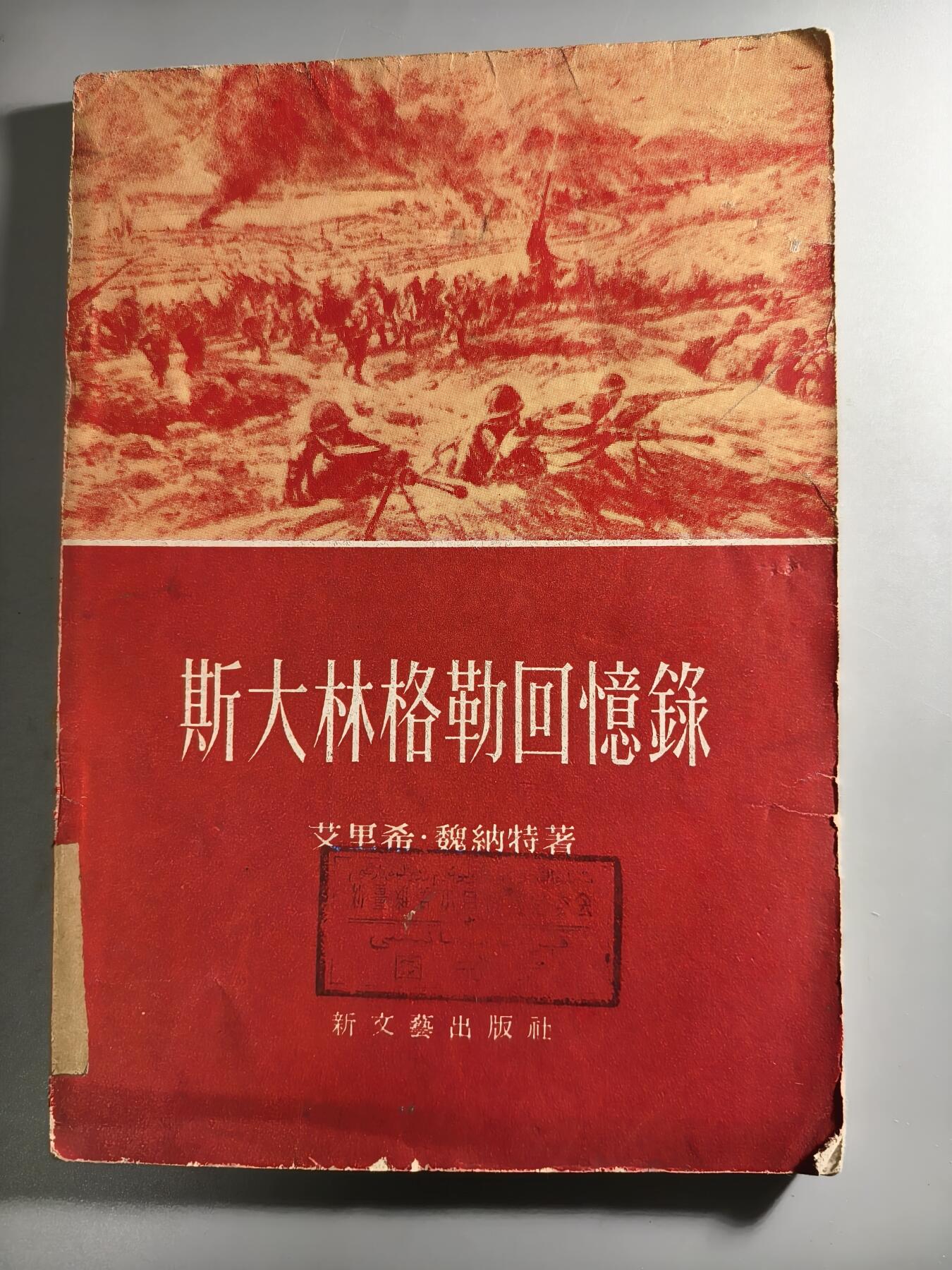 十二期新疆小崔一钱币杂件旧书拍卖