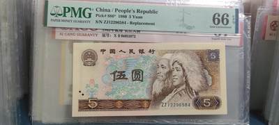 品味人生 65 - 805补号一张 PMG66