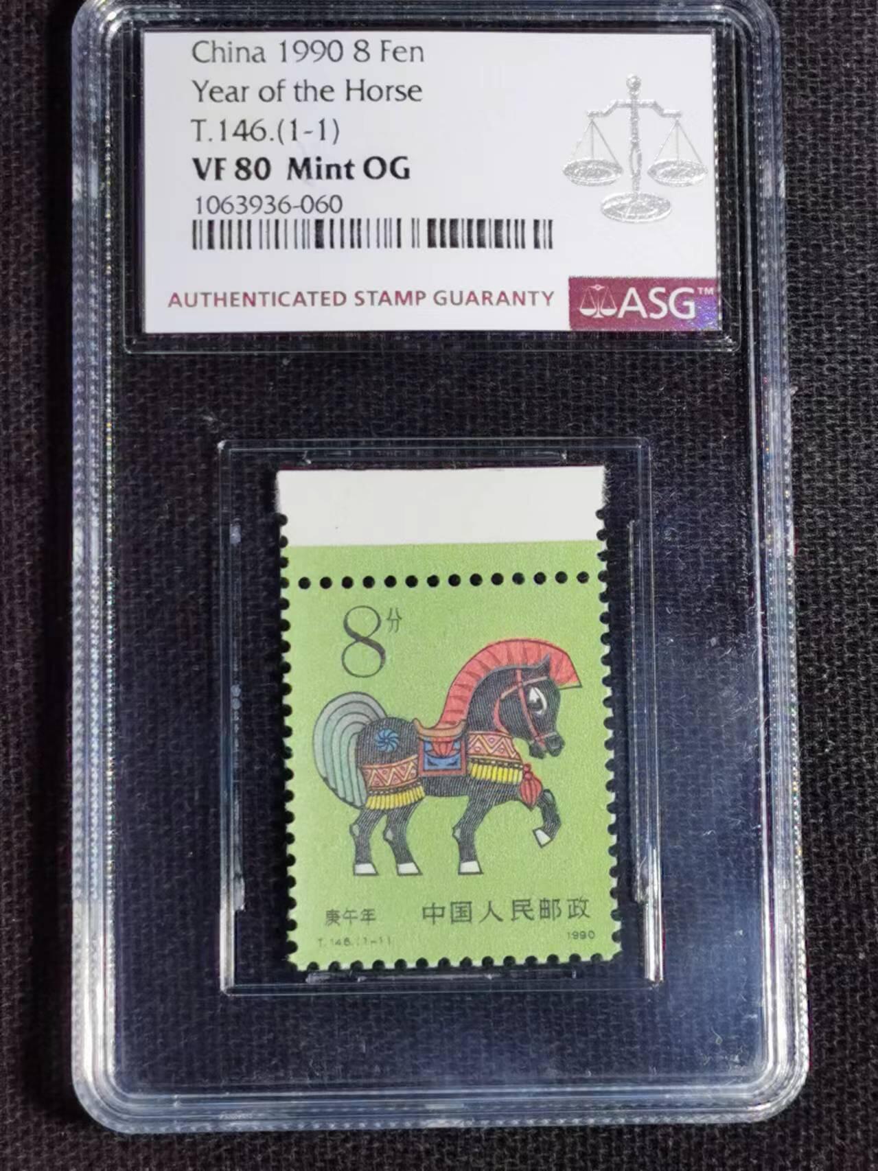 刘世昌艺术品销售中心～虎踞龙蟠*金杨在线联拍群第517期  1990年T.146. 庚午马 （1-1）8分特种邮票（ASG VF80 串号：1063936-060）1枚。（注：此拍免佣金，中拍者付款后加我微信退佣金）。