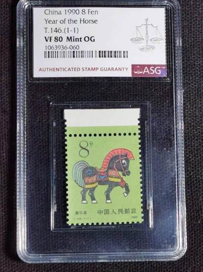 刘世昌艺术品销售中心～虎踞龙蟠*金杨在线联拍群第517期 -  1990年T.146. 庚午马 （1-1）8分特种邮票（ASG VF80 串号：1063936-060）1枚。（注：此拍免佣金，中拍者付款后加我微信退佣金）。