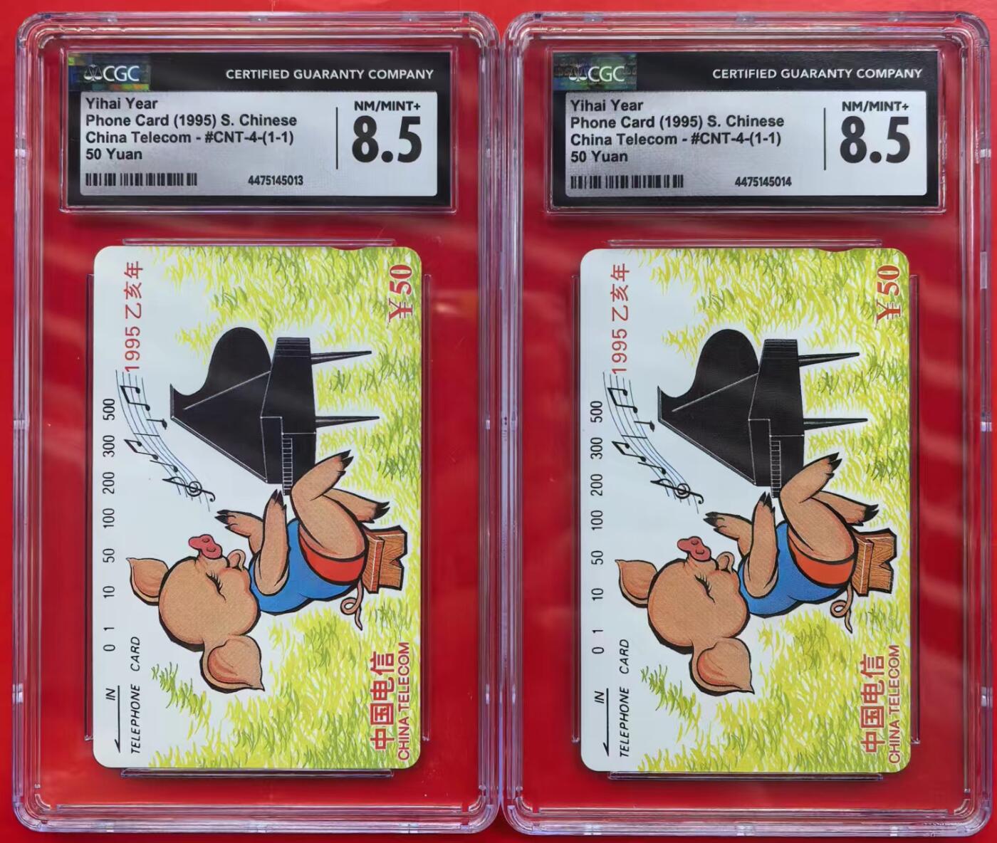 中国集卡磁卡评级专场拍卖（九） 国卡猪年生肖2枚CGC8.5